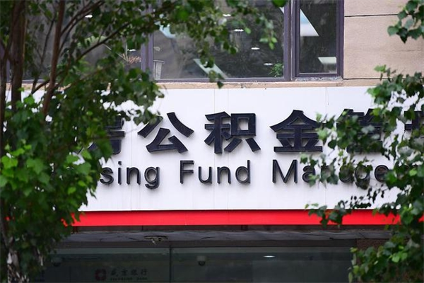 嵊州急辞公积金能拿吗（住房公积金辞工了可以提出来吗）